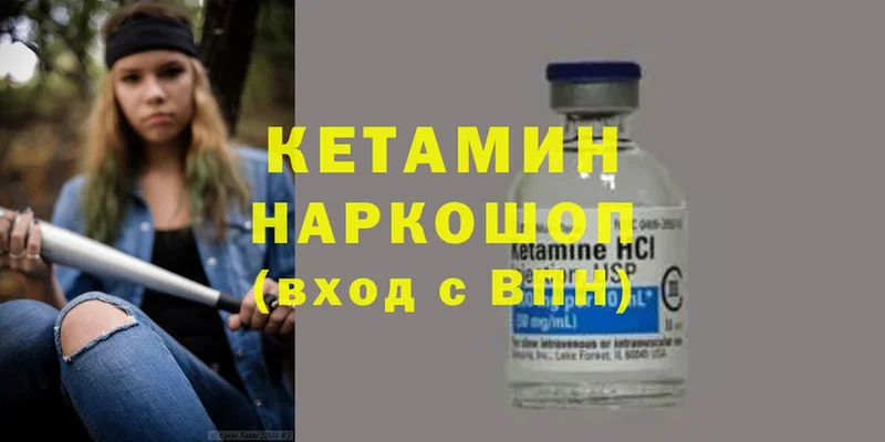 Кетамин ketamine  цена   ОМГ ОМГ зеркало  Вельск 